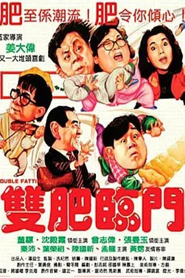 岳母女婿