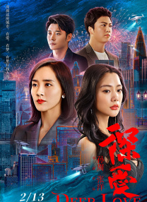 岳母女婿